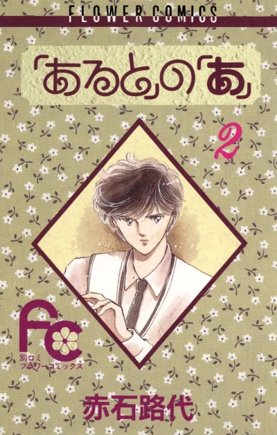 Cover of Volume 2