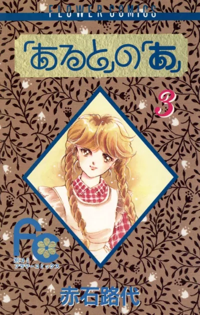Cover of Volume 3