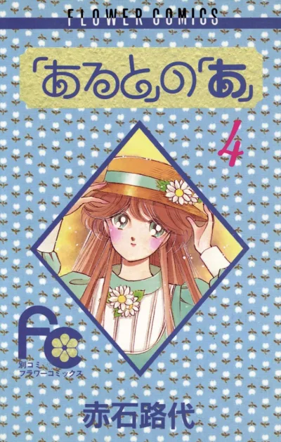 Cover of Volume 4