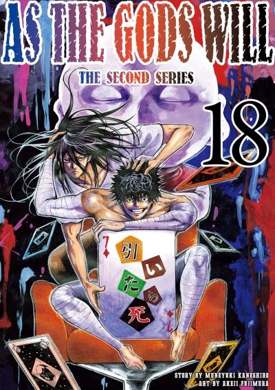 Cover of Volume 18