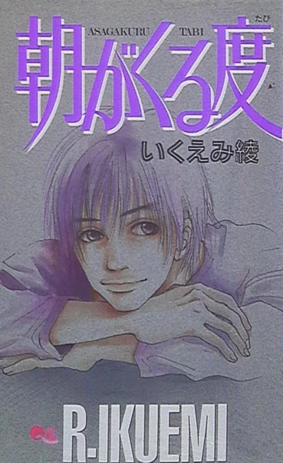 Cover of Vol. 1