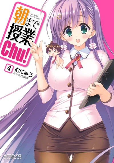 Cover of Vol. 4
