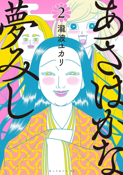 Cover of Vol. 2