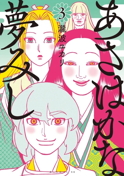 Cover of Vol. 3