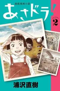 Volume 2