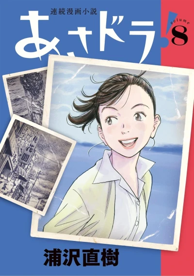 Cover of Volume 8