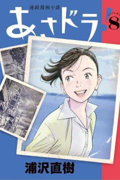 Volume 8