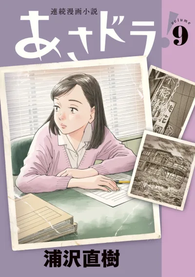 Cover of Volume 9