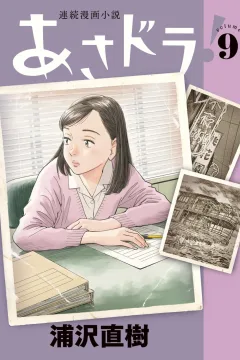Volume 9