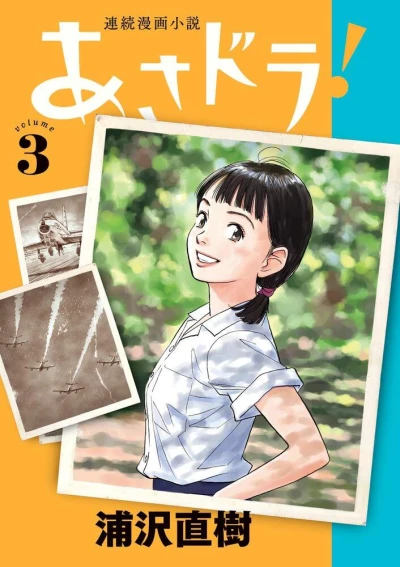 Cover of Volume 3