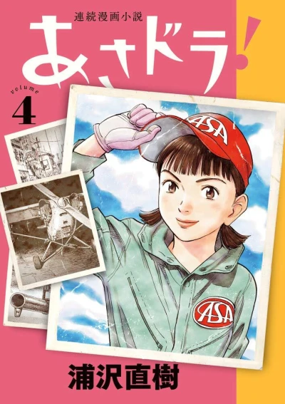 Cover of Volume 4