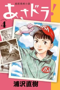 Volume 4