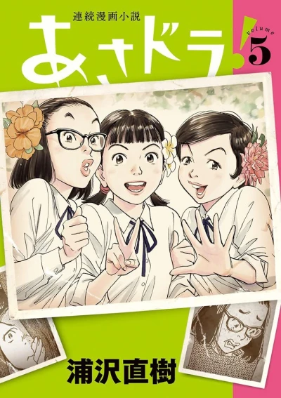 Cover of Volume 5