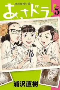 Volume 5