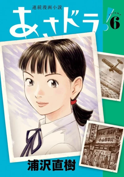 Cover of Volume 6