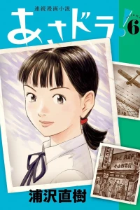 Volume 6