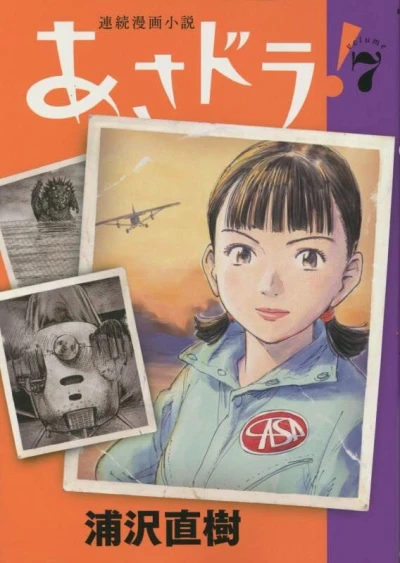 Cover of Volume 7