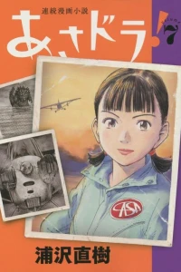 Volume 7