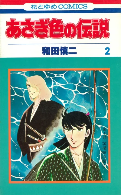Cover of Vol. 2