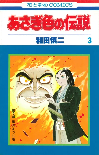 Cover of Vol. 3