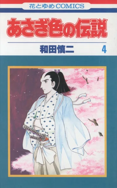 Cover of Vol. 4