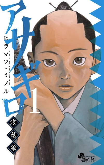 Cover of Vol. 1