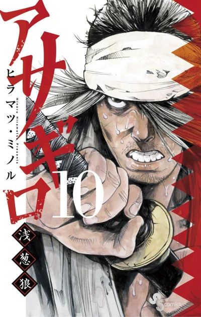 Cover of Vol. 10
