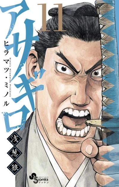 Cover of Vol. 11