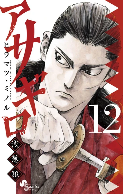 Cover of Vol. 12