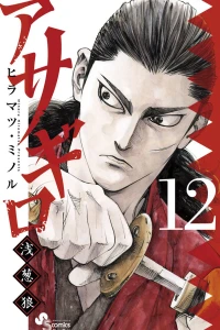 Vol. 12
