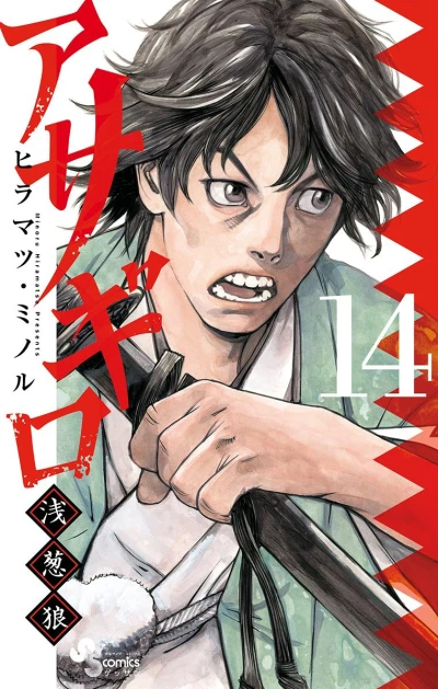 Cover of Vol. 14