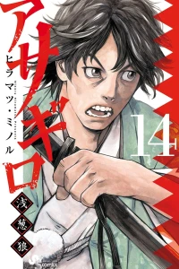 Vol. 14