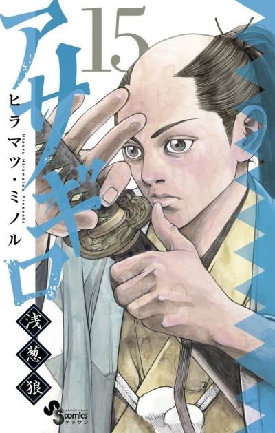 Cover of Vol. 15