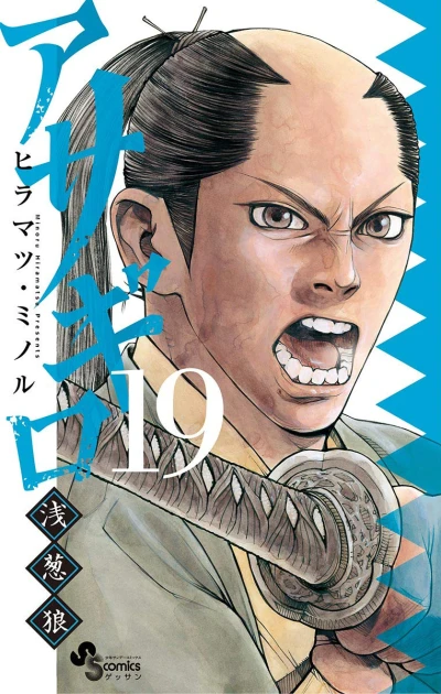 Cover of Vol. 19