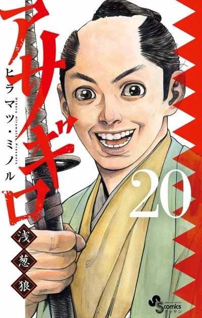 Cover of Vol. 20