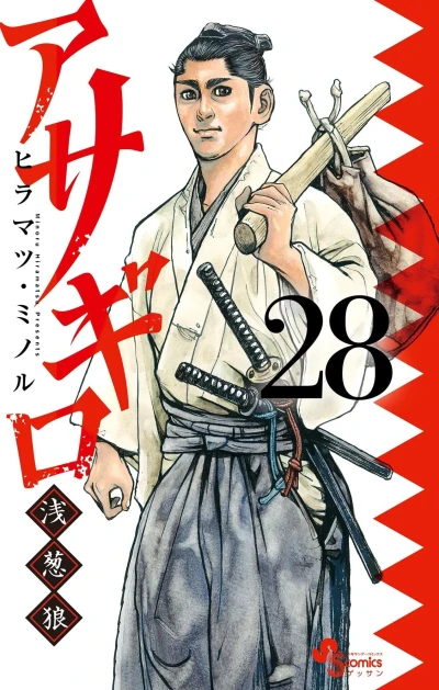 Cover of Vol. 28