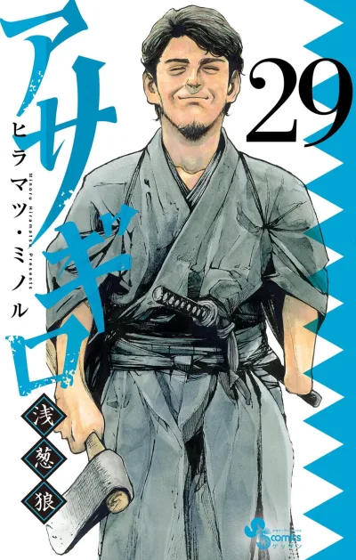 Cover of Vol. 29