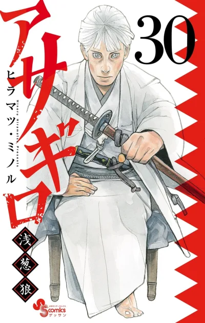 Cover of Vol. 30