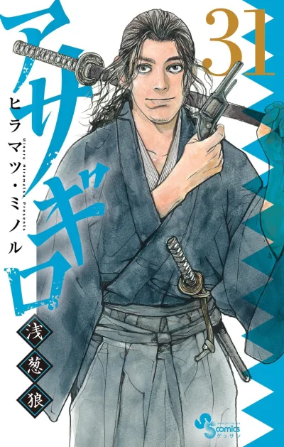 Cover of Vol. 31