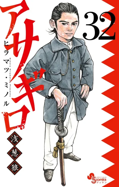 Cover of Vol. 32
