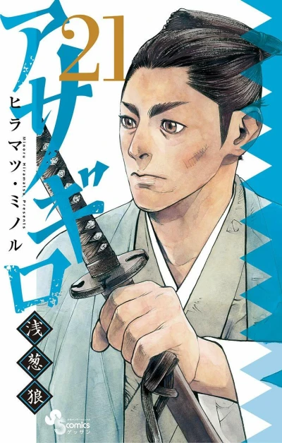 Cover of Vol. 21