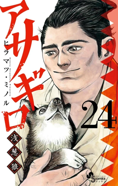 Cover of Vol. 24