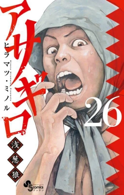 Cover of Vol. 26