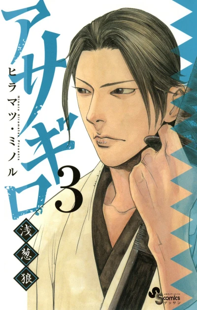 Cover of Vol. 3