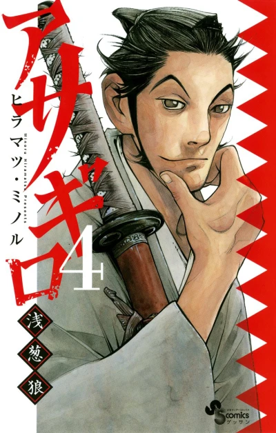 Cover of Vol. 4