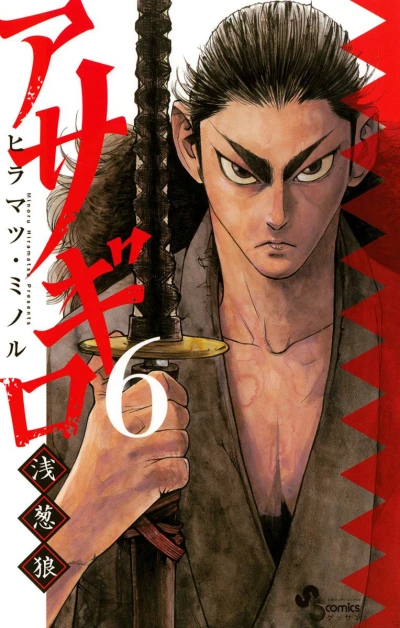 Cover of Vol. 6