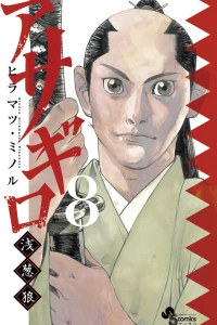 Vol. 8