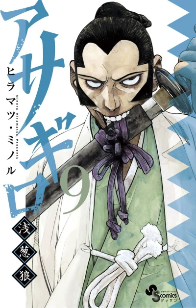Cover of Vol. 9