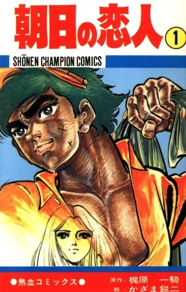 Cover of Vol. 1