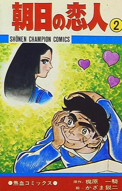 Cover of Vol. 2